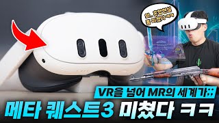 메타 퀘스트3 512GB (+케이스+스트랩)_동영상_이미지