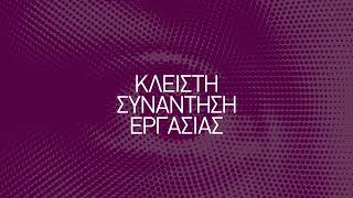 8th Health Innovation Conference - Promo Video