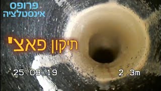 תיקון הטלאה / תיקון פאצ' בצינור HDPE