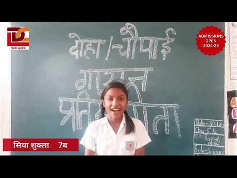 Doha Competition in LDC PUBLIC SCHOOL for class 6 to 8