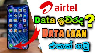 how to get airtel data loan
