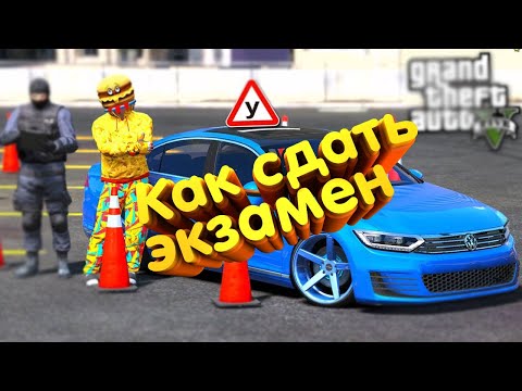 Ответы.Здача теста на права Arizona GTA 5 RP