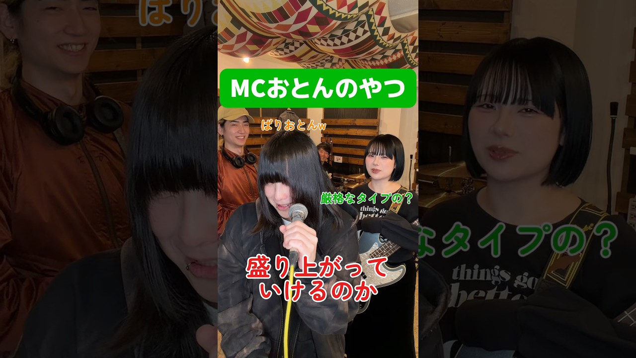 MCがお父さん過ぎるw#チセツナガラ#バンド#邦楽ロック#日常#いつもありがとう