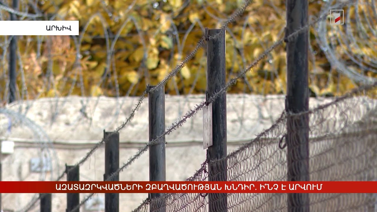 Ազատազրկվածների զբաղվածության խնդիր. ի՞նչ է արվում