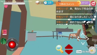 かくれんぼたのちぃぃぃぃ(退行)隠れん坊オンラインライブ