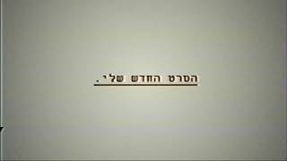 "הסרט החדש שלי." \\ בקרוב