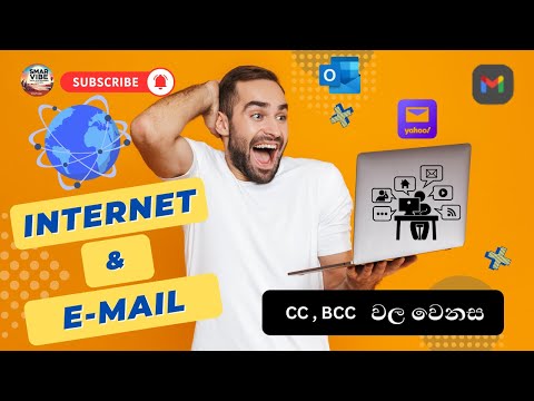 Internet and email in Sinhala 2025