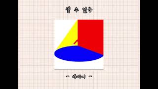 [ 1시간 • hour ] 샤이니 - 셀 수 없는 | Countless