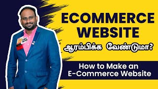 உங்களுக்கான Ecommerce website-ஐ ஆரம்பிக்க வேண்டுமா?