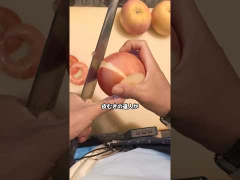 皮剥きの鬼才、現る