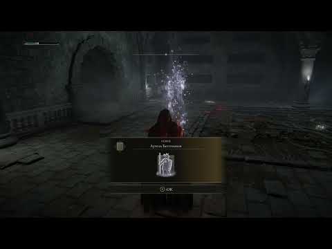 Elden Ring item 157 Spirit: Lhutel the Headless