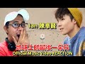 Ian 陳卓賢 《地球上的最後一朵花》Official Music Video REACTION