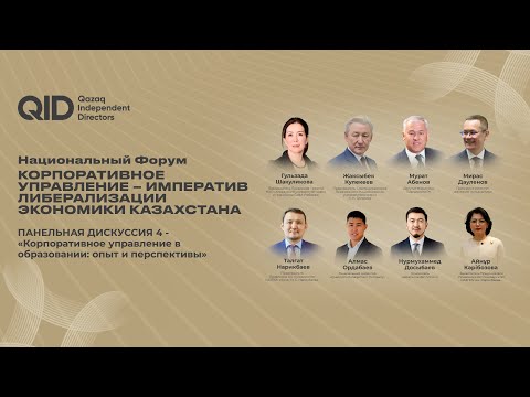 Видео из галереи QID