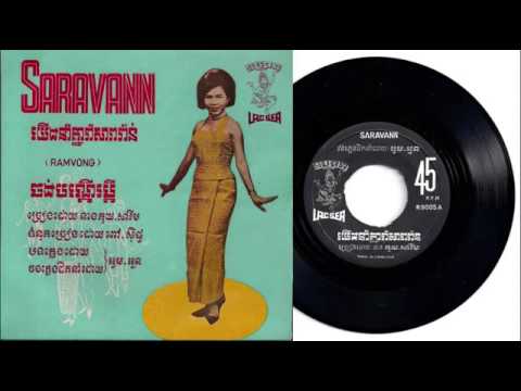 យើងនាំគ្នារាំសារ៉ាវ៉ាន់-កុយ សារឹម