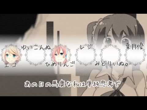 【駆合唱】如月アテンション【女性６人+α】/ Kisaragi Attention - Nico Nico Chorus