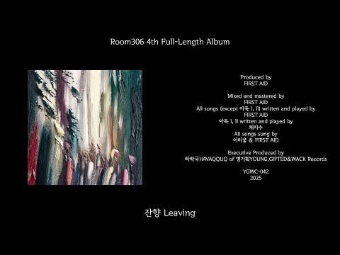 Room306 [잔향 Leaving] [Full Album Lyrics Video]