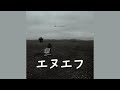 NF『Leave Me Alone』| 和訳 NF『Leave Me Alone』| 和訳