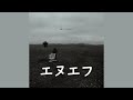 NF『Leave Me Alone』| 和訳