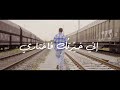 Dara 306 - Choose / اني خيرتك فاختاري  (Official Cover Video)