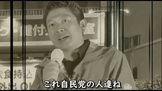 問題の本質（常識の書き換え？ / 国守り）：参政党 神谷宗幣