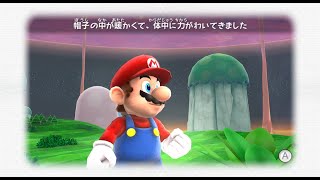 【マリギャラ１,２改造】星くず祭りの背景をヘルプロミネンス/パープルコインの上限値