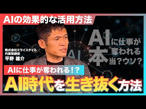 建築設計の仕事はAIに奪われる!?これからのAIとの付き合い方と建築にかかわるフェーズでのAI活用方法