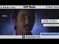 Pon Vaanil Meenuranga - Audio Song - Retro Tamil Song