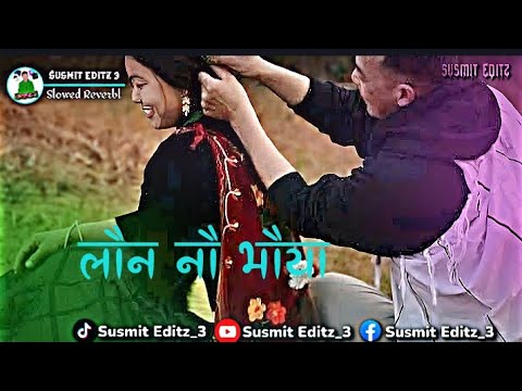 Launa ni bhaiya लौन नि भैया 🫣💙🌷 [Slow Reverb]| Heart Touching Nepali Song By  Shanti Shree Pariyar