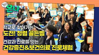 종합_663회_부산교육뉴스 5월 2차 (섬네일)_수정.jpg