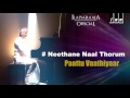 Neethane Naal Thorum Song Paattu Vadhiyar Movie KJ Yesudas Ilaiyaraaja Official