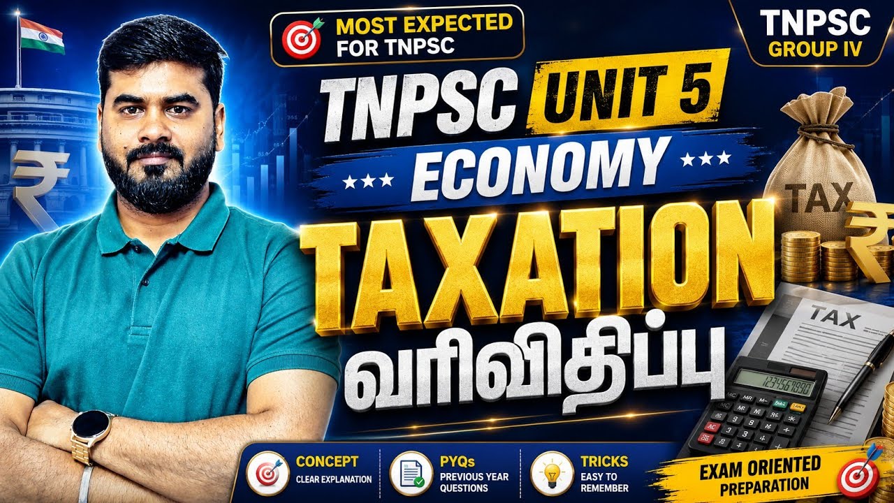 TAXATION/வரி விதிப்பு/Tnpsc/Unit 5/Economy/Playlist/#tnpscgroup2 #tnpscexam 
