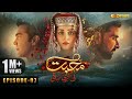 Muhabbat Ki Akhri Kahani - Episode 7 [Eng Sub] | Alizeh Shah - Shahzad - Sami | 1st Nov | Express TV