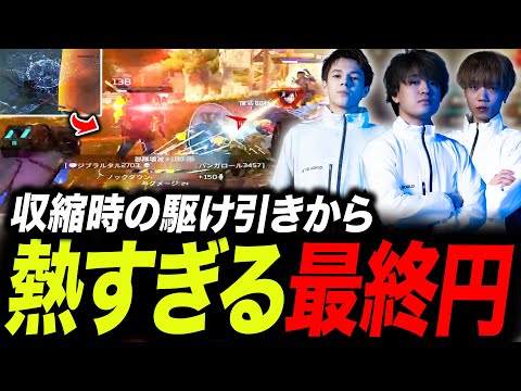 【ALGS WEEK2】収縮時の駆け引きから熱すぎる最終円をみせるTIE【APEX/TIE/UmichanLoveti/Ftyan/Peace】