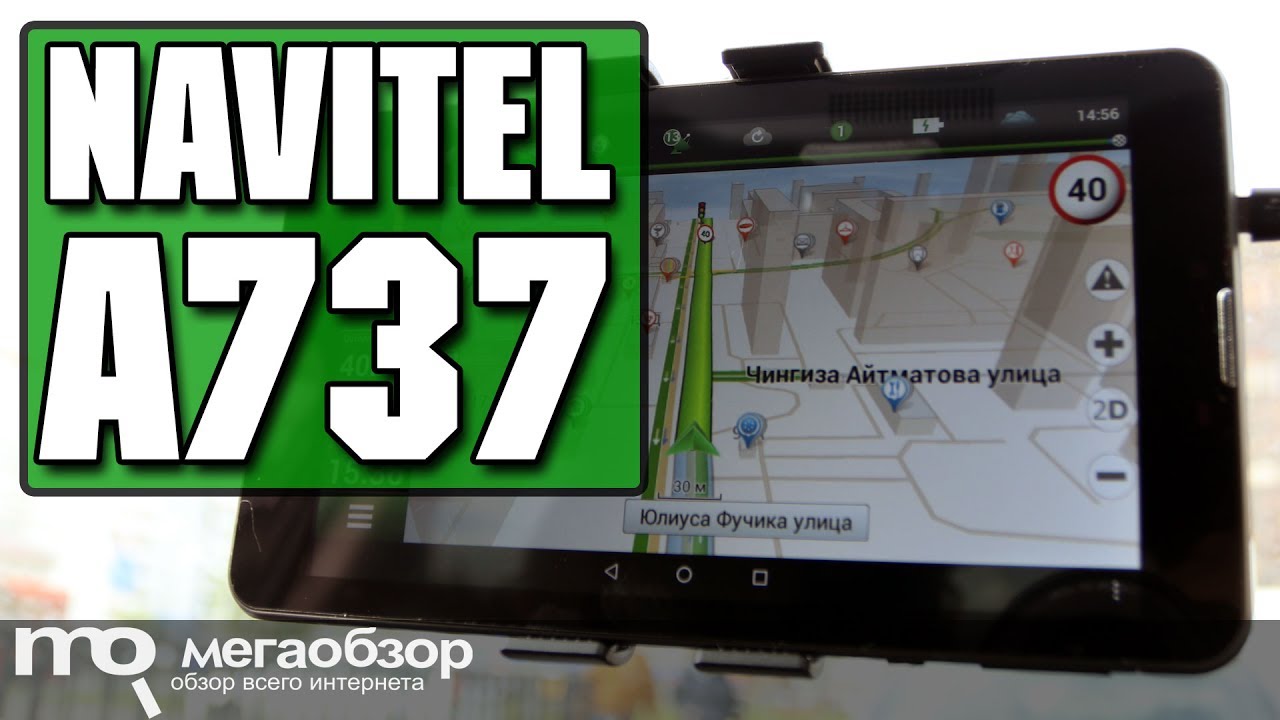 Навител т707 3g инструкция