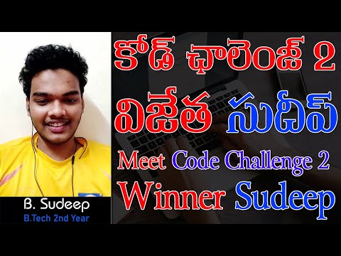 కోడ్ ఛాలెంజ్ 2 విజేత సుదీప్ | Meet Sudeep Code Challenge 2 Winner