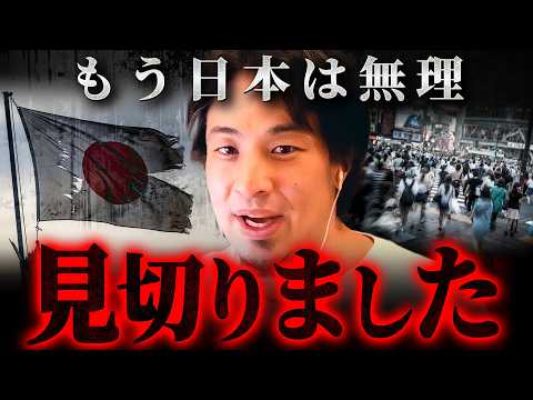 ※もうどうでもいい※ひろゆきもお手上げ…日本人は破滅するまで変わらない【 切り抜き 思考 論破 kirinuki hiroyuki】