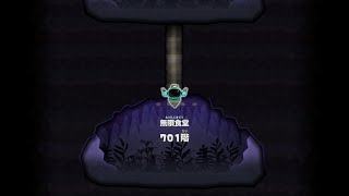 【スプラトゥーン レイダース】いろいろ試してみようの会【無限食堂】701階～