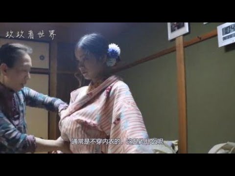 日本女人穿和服都不穿内衣？美女亲身演示后，终于明白了