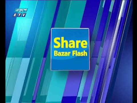 শেয়ার বাজার ফ্লাশ-২৪ জুলাই ২০১৮