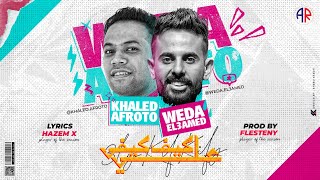 كلمات اغنية على كيف كيفي ويدا وخالد عفروتو