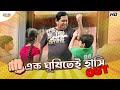 One Punch Laugh Out Jeet Kharaj M Srabanti C Wanted Movie Scene Bangla Comedy