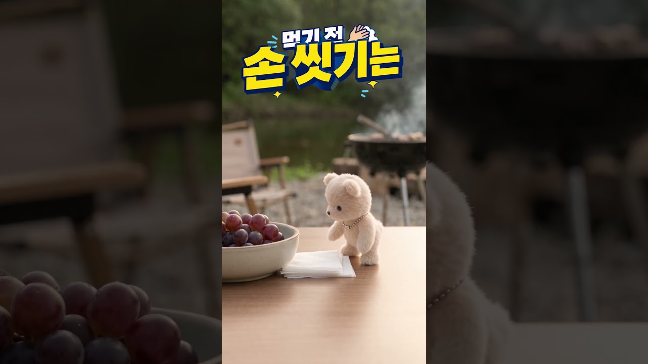 가을 캠핑 꿀팁은 알고 가야죠 숏폼 썸네일