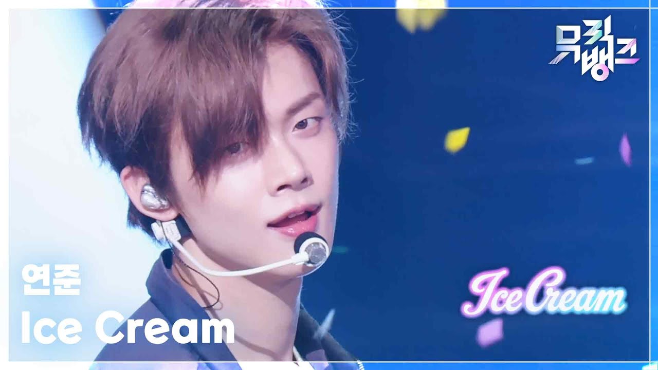 연준 / Ice Cream