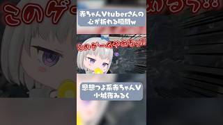 赤ちゃんVtuberさん、Only Upにコテンパンにされて心が折れてしまう【深層組切り抜き/小城夜みるく】