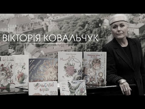 🕯️ Вікторія Ковальчук. На вічний спомин про художницю не з цього світу - YouTube