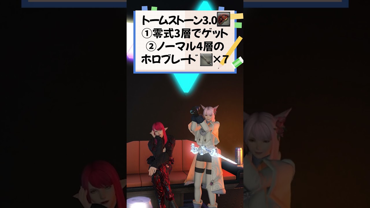 【FF14】零式攻略するのに、極武器とトークン武器どっちがいいの？【ヘビー級】 #ff14 #黄金のレガシー #vtuber #ヘビー級 #零式攻略