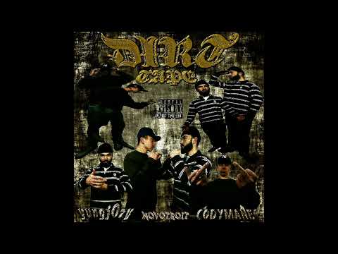 yungj0zy X CODYMANE - DIRT TAPE