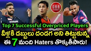 Top 7 Successful Overpriced Players In IPL 2022 | Wanindu Hasaranga | GBB Cricket