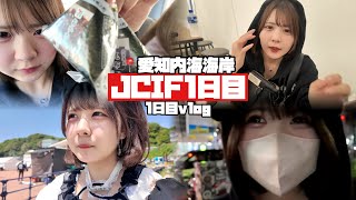 【アイドル遠征Vlog】JCIF愛知内海海岸1日目！あくまで天使なほんのほのの愛知遠征の裏側大公開…【のえのん】
