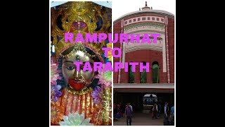 preview picture of video '#Tarapithtemple #rampurhat #rodetrip  RAMPURHAT STATION TO TARAPITH TEMPLE { TARIK BLOG }'